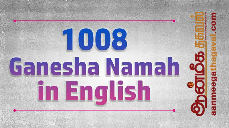 1008 Ganesha Namah in English pdf | GANESH SAHASRANAAM {1008 Names}
