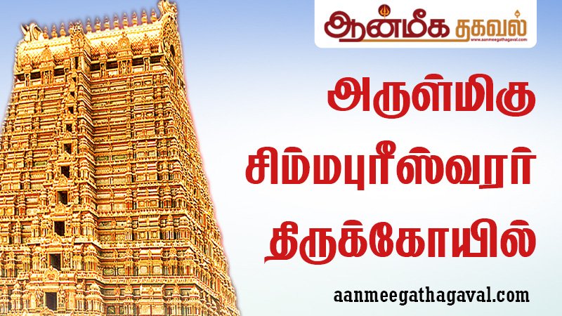 அருள்மிகு அம்பலவாணர் திருக்கோயில் – Arulmigu Ambalavanar Temple, முடுக்கங்குளம்