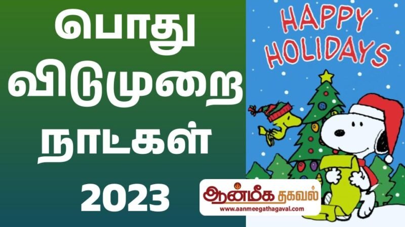 kerala government holidays 2023, list of central government holidays 2023, uae government holidays 2023, indian government holidays 2023, list of government holidays 2023, karnataka government holidays 2023, federal government holidays 2023, central government holidays 2023, tamil nadu government holidays 2023, government holidays 2023 gujarat, government holidays 2023 delhi, government holidays 2023 canada, government holidays 2023 dopt, government holidays 2023 maharashtra, government holidays 2023 calendar, government holidays 2023 india, government holidays 2023 karnataka, government holidays 2023 bangladesh