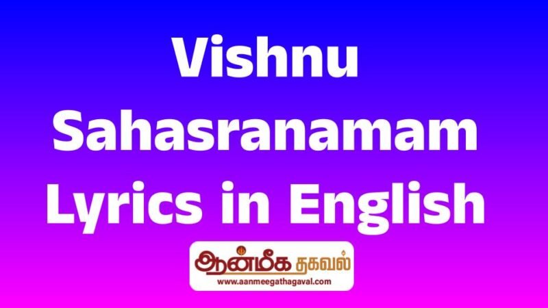 Vishnu Sahasranamam Lyrics in English